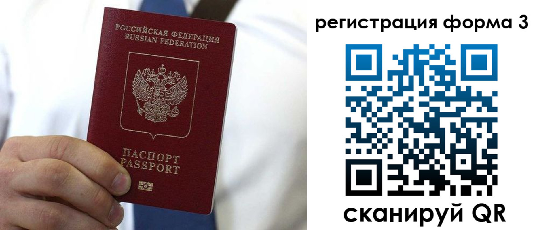 прописка 2025 в Краснослободске