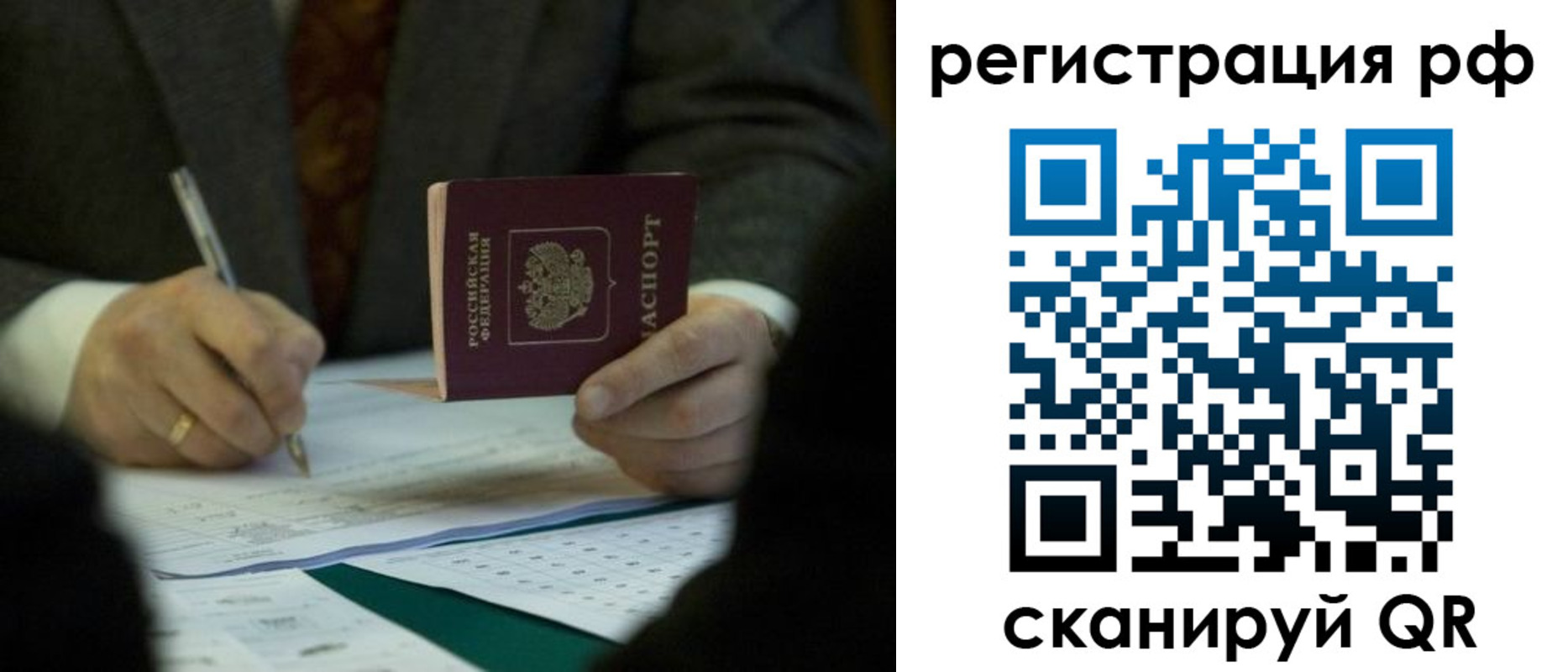 временная прописка в Краснослободске